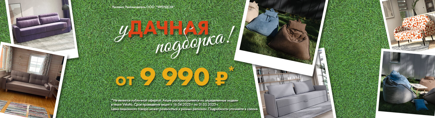 Удачная подборка